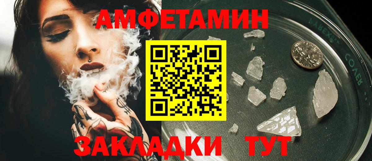 Амфетамин 97% Каменка