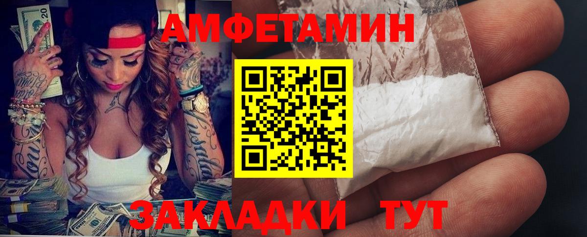 Амфетамин Premium  Amphetamine  АМФ  Вход с VPN  Каменка 