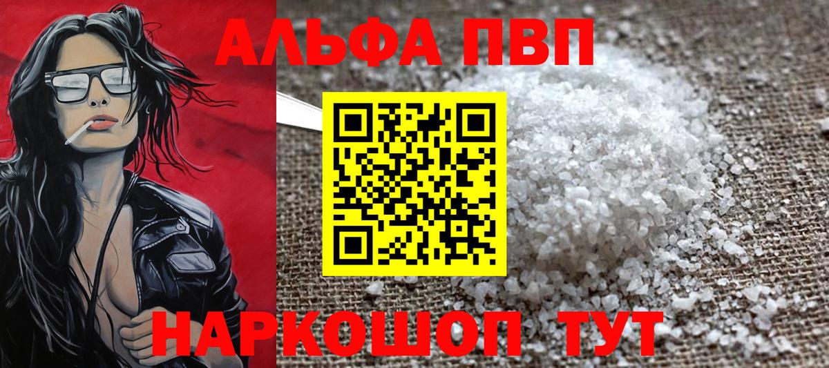 Alfa_PVP Crystall  Вход с VPN  Каменка 