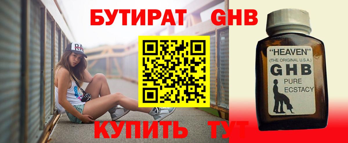 Каменка  БУТИРАТ Butirat  Вход с VPN 