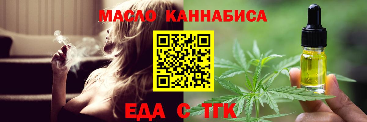 Каменка  Печенье с ТГК конопля  Вход с VPN 