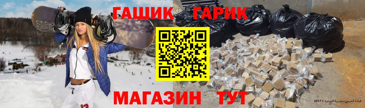 Гашиш Premium  Вход с VPN  ГАШИШ ice o lator  Гашиш  Каменка 