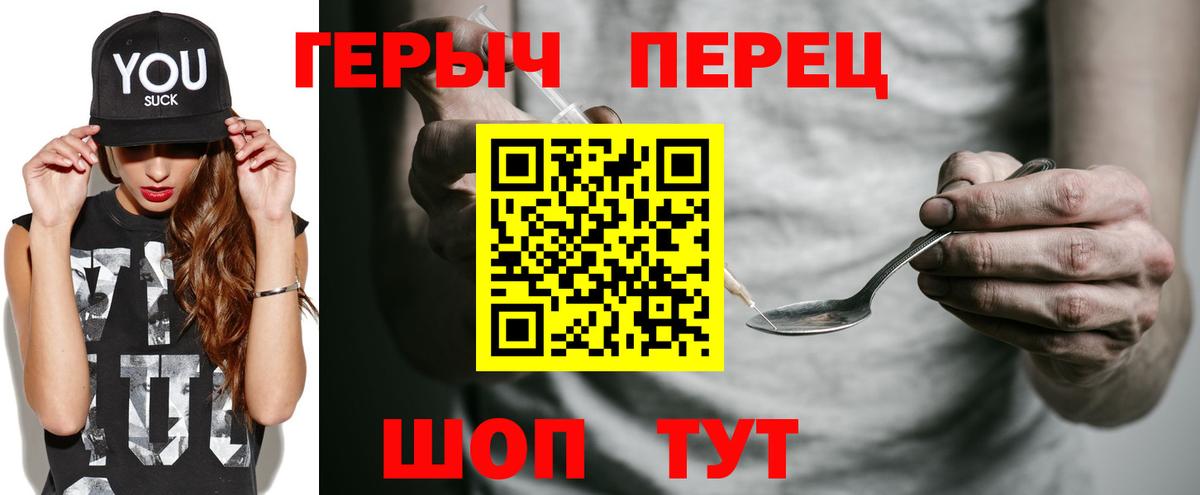 Героин VHQ Каменка