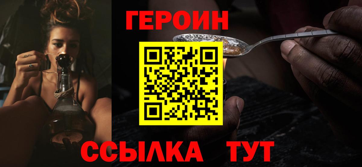 ГЕРОИН Афган  Вход с VPN  Каменка 