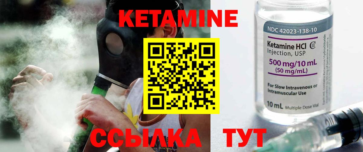 КЕТАМИН VHQ  Вход с VPN  гидра ссылка  Каменка 