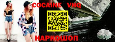 COCAINE Малоярославец