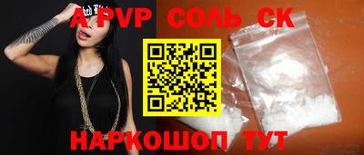 Альфа ПВП Мариинск