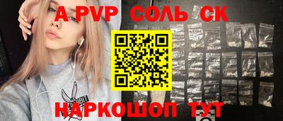 стафф Лесосибирск