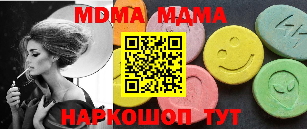 Каменка  МДМА crystal  Вход с VPN  MDMA  MDMA crystal 