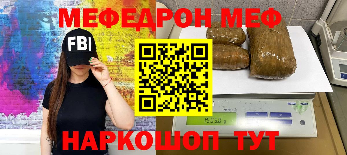 Каменка  МЕФ мяу мяу  Вход с VPN  МЕФ  МЯУ-МЯУ mephedrone  МЕФ 