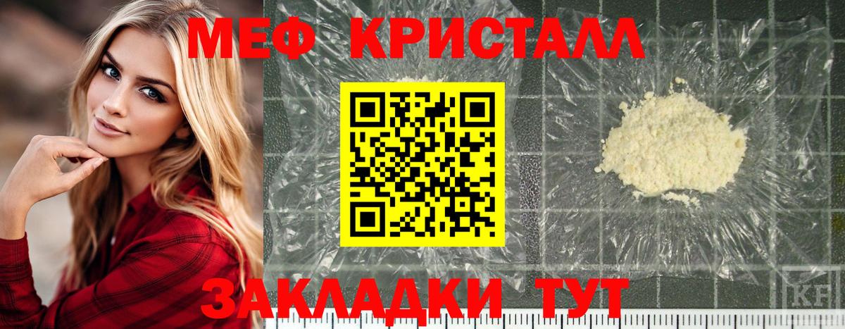 Меф  Каменка