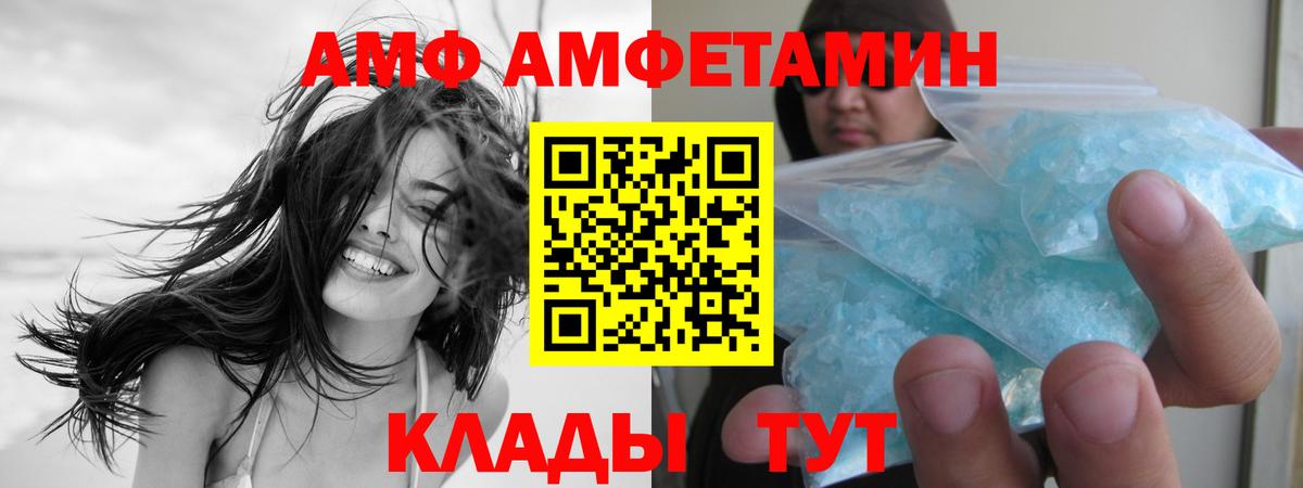 Первитин кристалл  Вход с VPN  Каменка 