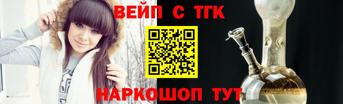 Дистиллят ТГК вейп с тгк  Вход с VPN  Каменка 